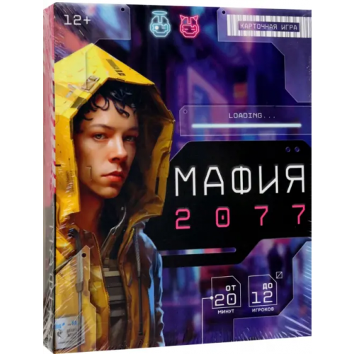 Геодом Мафия. Игра карточная. 55 карточек