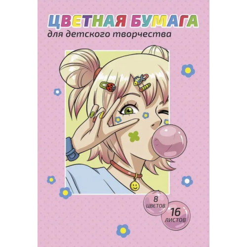 Феникс+ Бумага цветная мелованная двухсторонняя Манга, 8 цветов, 16 листов