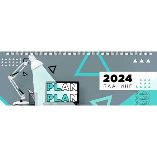 Феникс+ Планинг датированный на 2024 год Офис, 64 листа