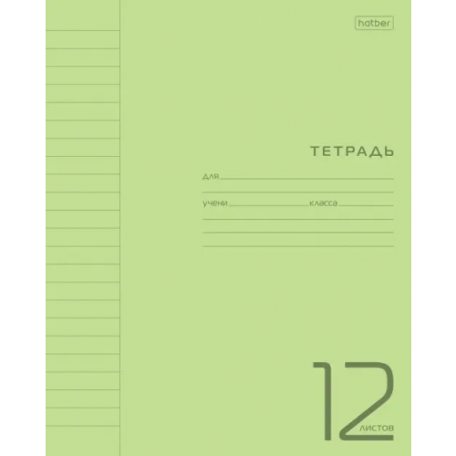 Хатбер Тетрадь Пастель. Зеленая, А5, 12 листов, линия