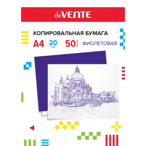 deVENTE Копировальная бумага, фиолетовая, А4, 50 листов