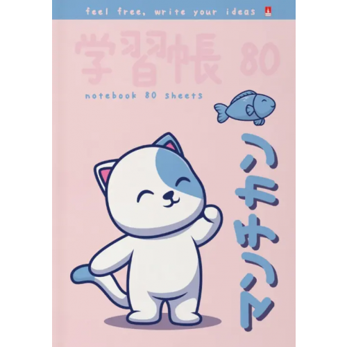 Альт Блокнот-престиж Kawaii animals, А5, 80 листов, клетка