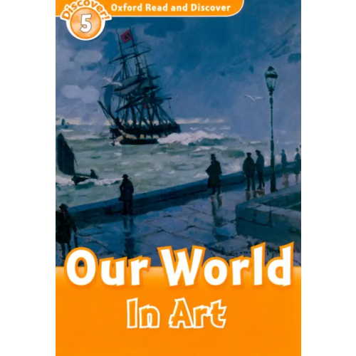 Oxford Our World In Art. Level 5 Northcott Richard