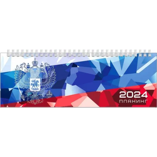 Феникс+ Планинг датированный на 2024 год Триада, 64 листа