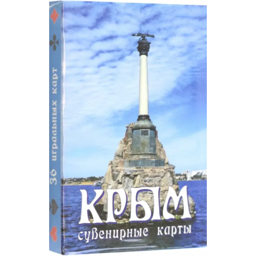 Улыбка Карты сувенирные Крым. Памятник