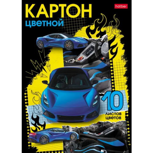Хатбер Картон цветной мелованный Авто чемпион, А5, 10 цветов, 10 листов