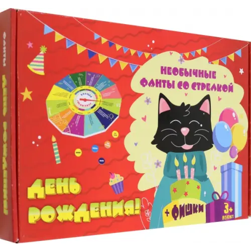 Ракета Игра День рождения. Необычные фанты со стрелкой