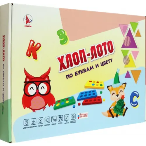 Ракета Игра Хлоп-лото №2. По буквам и цвету