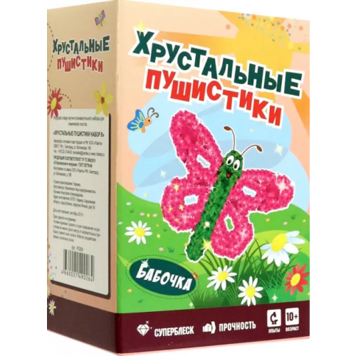 Ракета Набор для экспериментов Бабочка