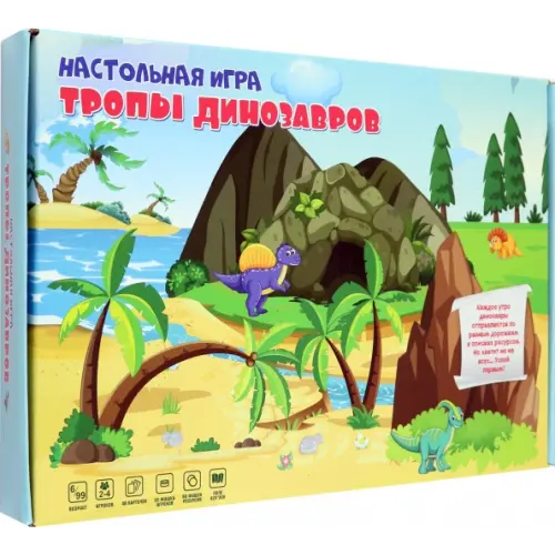 Ракета Игра Тропы динозавров