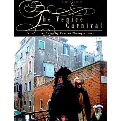 ФГБУК Государственный русский музей The Venice Carnival