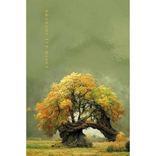 Listoff Книга для записей Фантастическая природа, 80 листов, А6, клетка