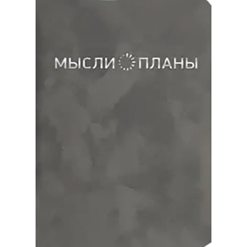 Listoff Блокнот Callisto. Весенний туман, 96 листов, А6-, клетка