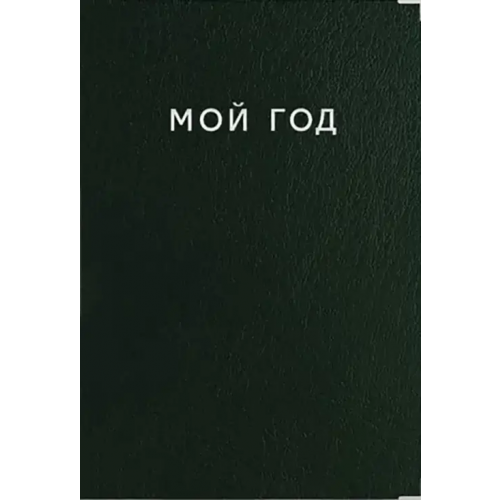 Listoff Ежедневник недатированный Silver. Зеленый, 128 листов, А5