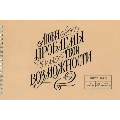Paper Art Скетчпад для акварели New 4, 18 листов