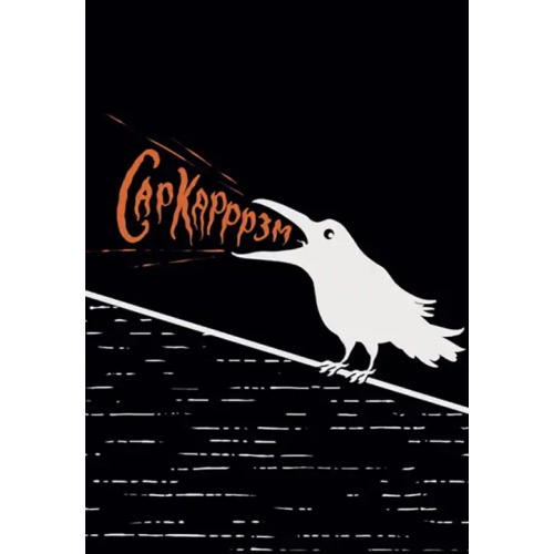 Listoff Книга для записей Сарказм, 80 листов, А5, клетка