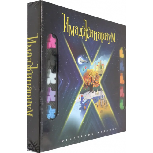 Cosmodrome games Игра Имаджинариум Х