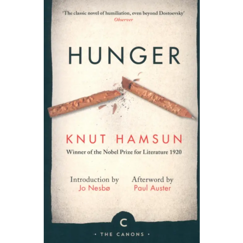 Canongate Hunger Гамсун Кнут
