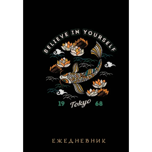 Эксмо-Пресс Ежедневник недатированный Vintage, А5, 72 листа