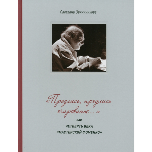 Навона "Продлись, продлись очарованье…" Овчинникова Светлана