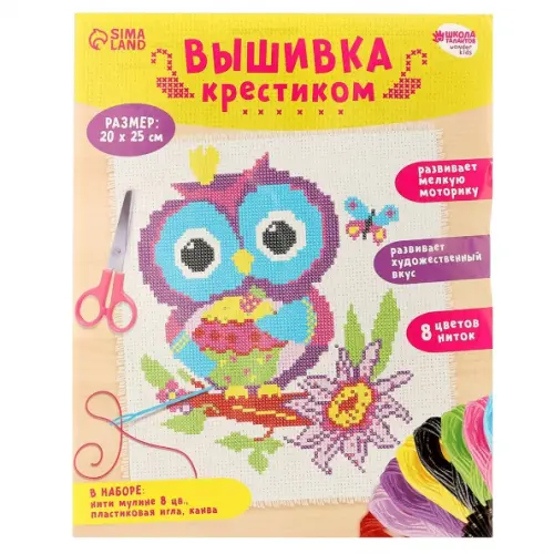 Школа талантов Вышивка крестиком Сова и бабочка