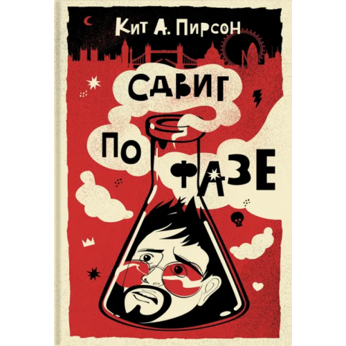 Аркадия Сдвиг по фазе Пирсон Кит А