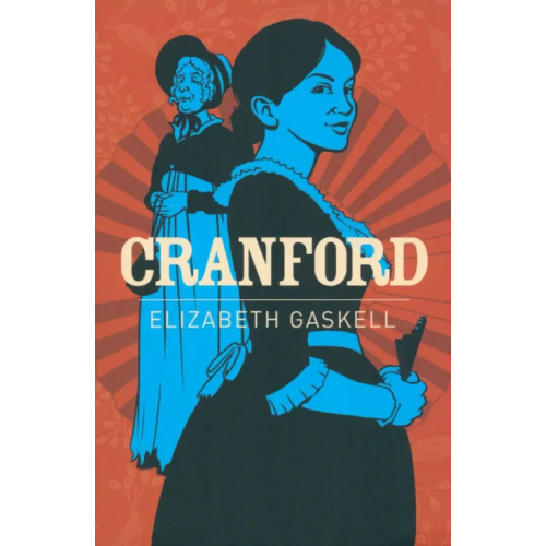 Arcturus Cranford Гаскелл Элизабет