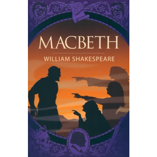 Arcturus Macbeth Шекспир Уильям
