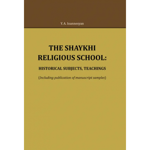 Нестор-История The Shaykhi religious school. Historical subjects, teachings Ioannesyan Y. A