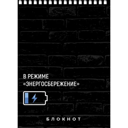 Феникс+ Блокнот Энергосбережение, А6, 80 листов, клетка