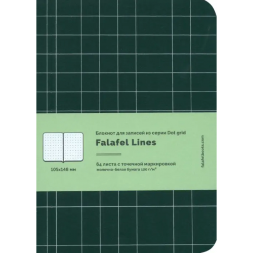 Falafel Блокнот Lines, А6, 64 листа, в точку