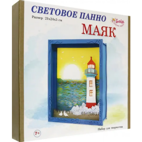 СантаЛючия Световое панно Маяк. Набор для творчества