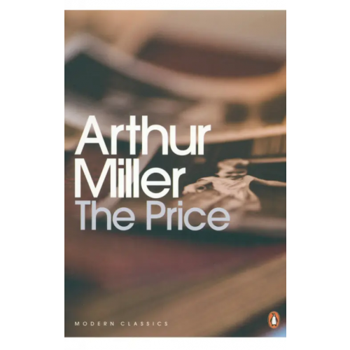 Penguin The Price Миллер Артур