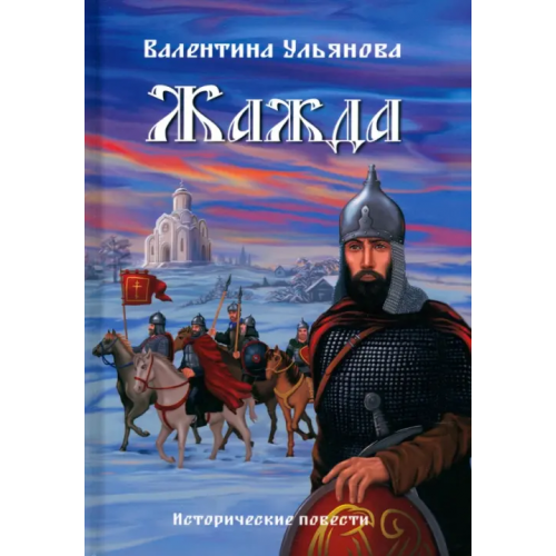 Общенациональная ассоциация молодых музыкантов, поэтов и прозаиков Жажда Ульянова Валентина