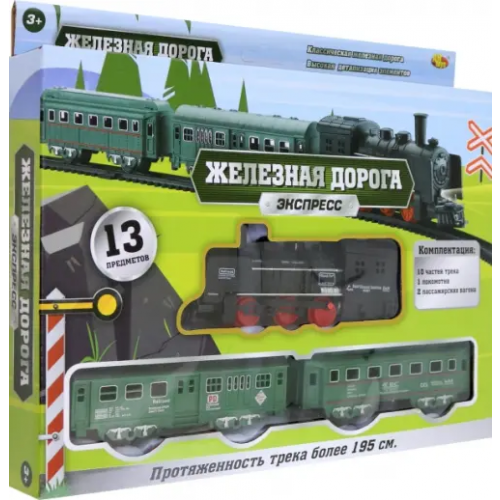 ABtoys Железная дорога Экспресс