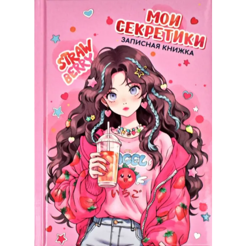 Феникс+ Записная книжка Клубничное настроение, А6, 64 листа, клетка