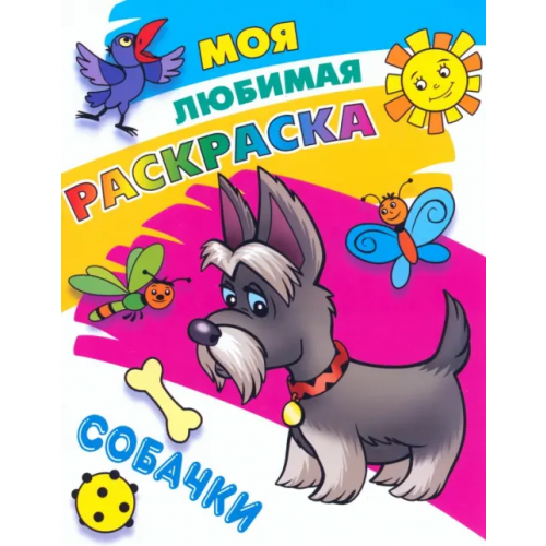 Книжный дом Собачки