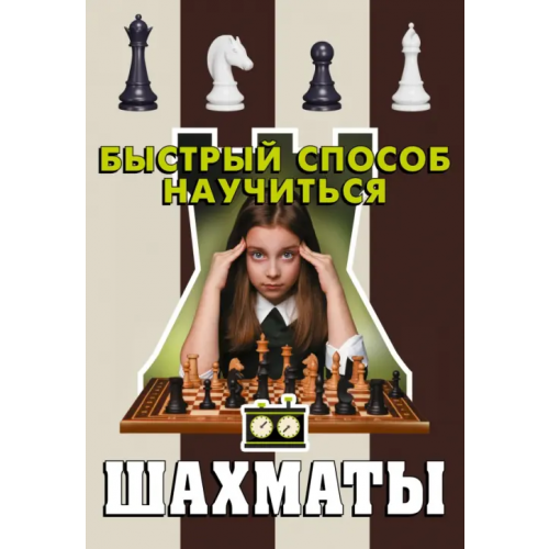 Аванта Шахматы Смирнов Дмитрий Сергеевич