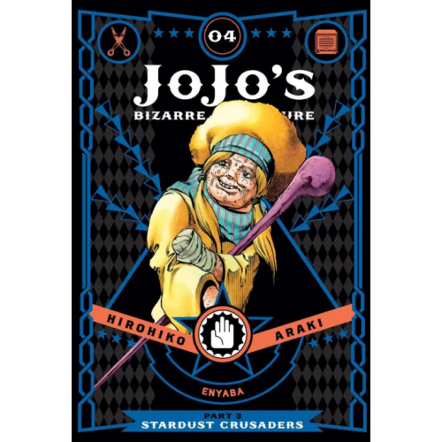 VIZ Media JoJo's Bizarre Adventure. Part 3. Stardust Crusaders. Volume 4 Araki Hirohiko