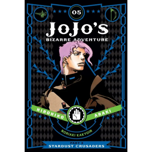 VIZ Media JoJo's Bizarre Adventure. Part 3. Stardust Crusaders. Volume 5 Araki Hirohiko