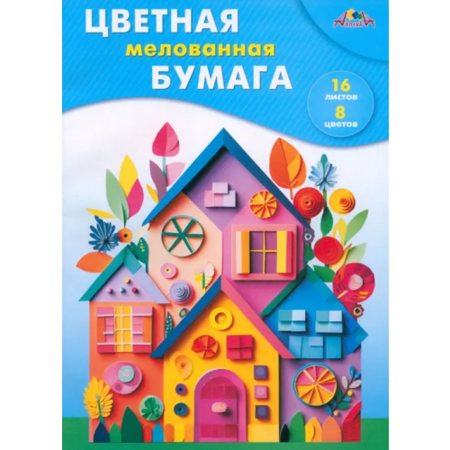 АппликА Бумага цветная мелованная Разноцветные домики, А4, 8 цветов, 16 листов