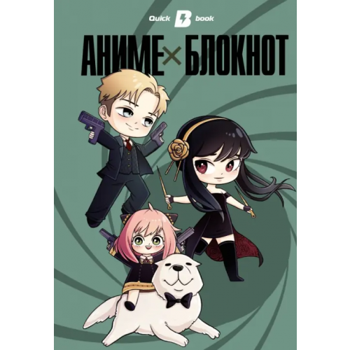 АСТ Аниме блокнот