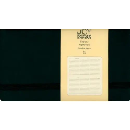 Listoff Планинг карманный недатированный Joy Book. Черный агат, 64 листа