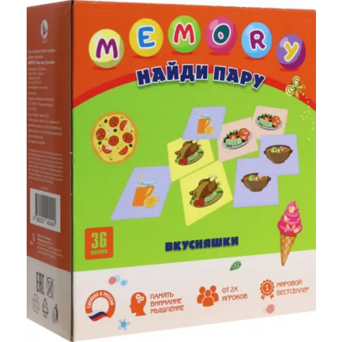 Ракета Memory. Вкусняшки
