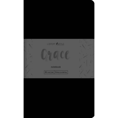 Listoff Книга для записей Grace, 80 листов, А5-, клетка в точку, черный