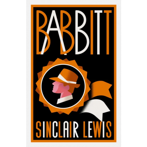 Alma Books Babbitt Льюис Синклер