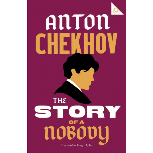 Alma Books The Story of a Nobody Чехов Антон Павлович