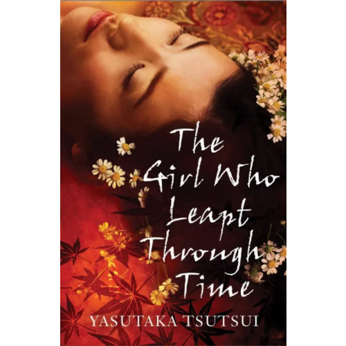 Alma Books The Girl Who Leapt through Time Цуцуи Ясутака