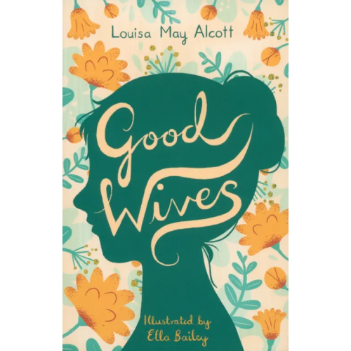 Alma Books Good Wives Олкотт Луиза Мэй