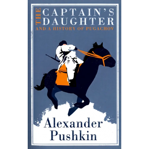 Alma Books The Captain's Daughter and A History of Pugachov Пушкин Александр Сергеевич